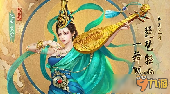 身法飘逸!《第十域》新英雄“飞天”上场率荣登榜首图片1