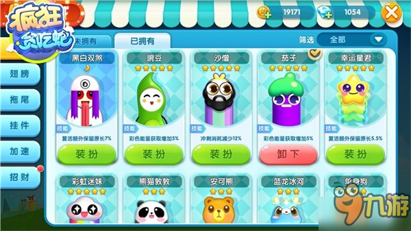 打造专属贪吃蛇 《疯狂贪吃蛇》海量皮肤满足个性装扮图片2