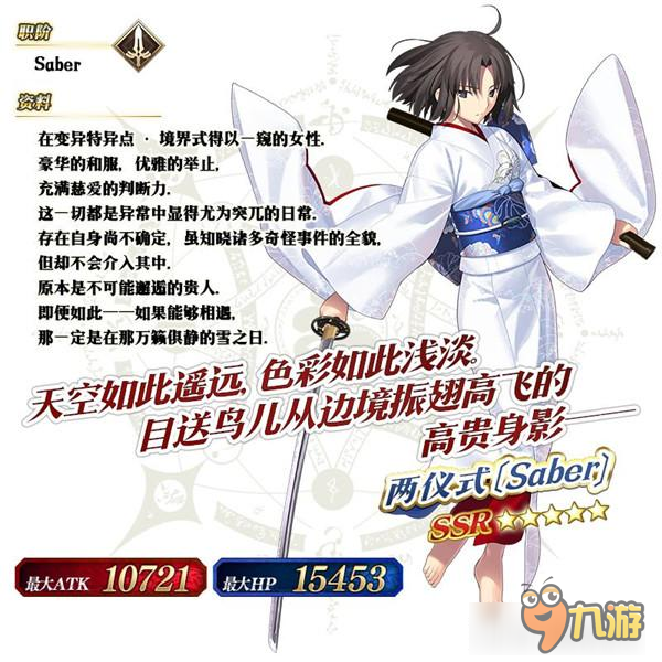 就算是神,我也会杀给你看! 国服FGO【空之境界】活动超详细攻略!图片4