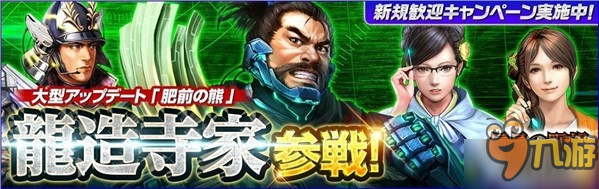 《信长之野望201X》开启大型更新 乱世时空混战再次拉开图片1