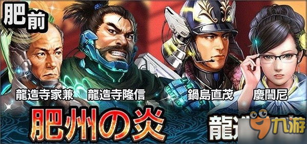 《信长之野望201X》开启大型更新 乱世时空混战再次拉开图片2