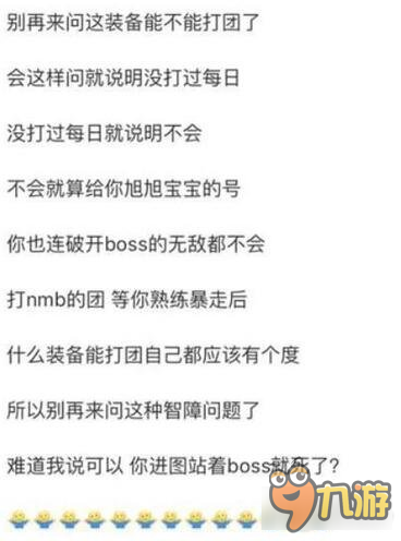 DNF打团最绝望的就是C不会导致炸团图片2