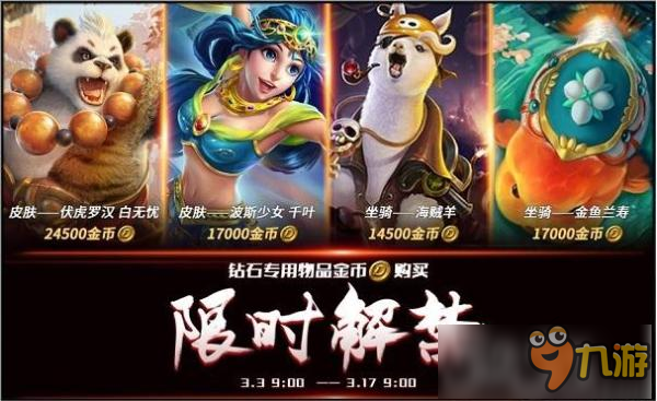 身法飘逸!《第十域》新英雄“飞天”上场率荣登榜首图片2