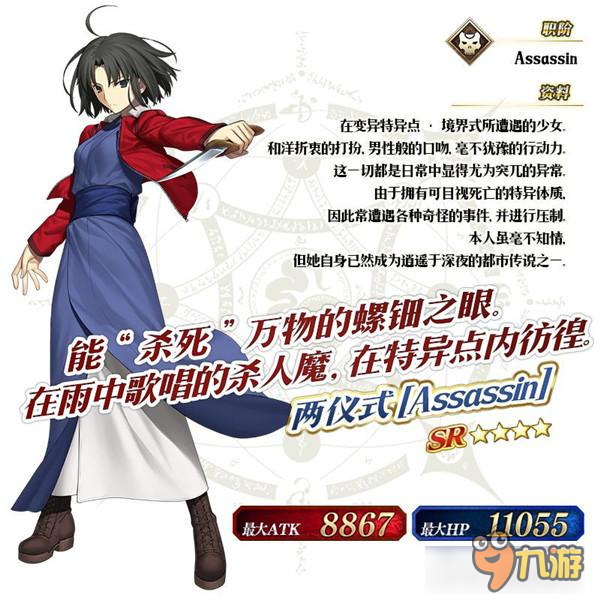 就算是神,我也会杀给你看! 国服FGO【空之境界】活动超详细攻略!图片3