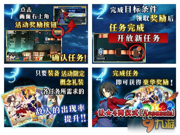就算是神，我也会杀给你看！ 国服FGO【空之境界】活动超详细攻略！图片2