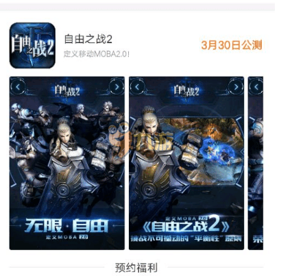 自由之战2疑似3月30日公测 新英雄米娜亚正式曝光图片1
