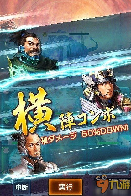 《信长之野望201X》开启大型更新 乱世时空混战再次拉开图片4