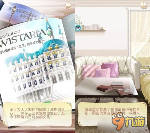 未满15岁的女孩不要点哦 《100日公主》浪漫登场图片3