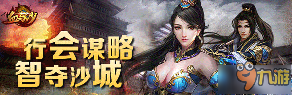 比肩再战沙城 手游《血与沙》3月17日激情首测图片2