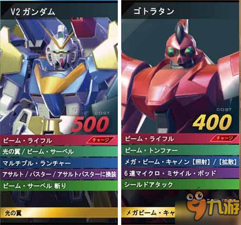 《高达VS》开启Beta封闭测试 38台试玩机体正式公布图片5