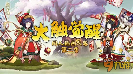 大触觉醒 同人插画大赛作品赏第一弹图片1