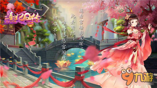 古风宫廷3D化 《熹妃Q传》手游创新尝试图片4