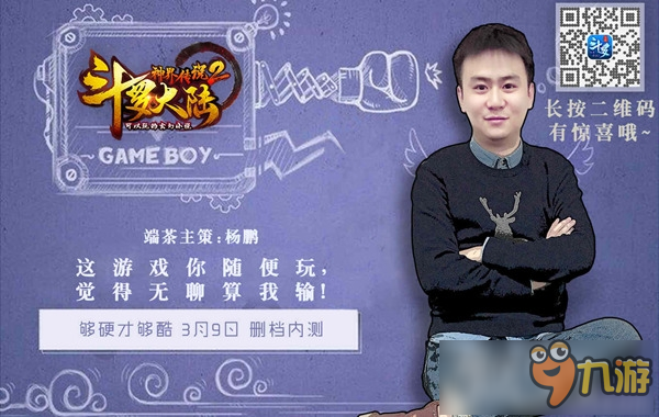 《斗罗大陆神界传说2》:匠心打磨 够硬才够酷图片2