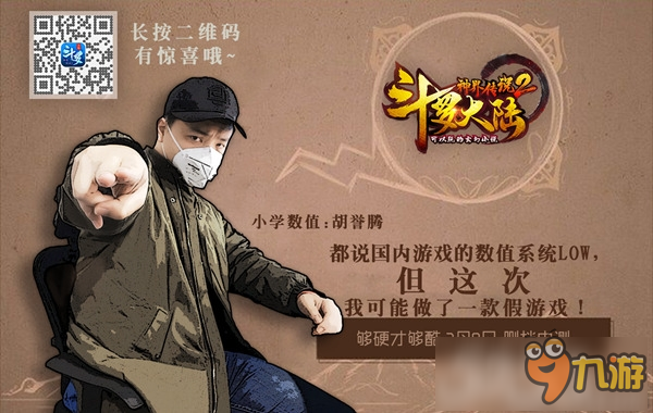 《斗罗大陆神界传说2》:匠心打磨 够硬才够酷图片5