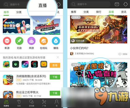 手游直播show：八分音符酱 主播和声一秒上天图片3