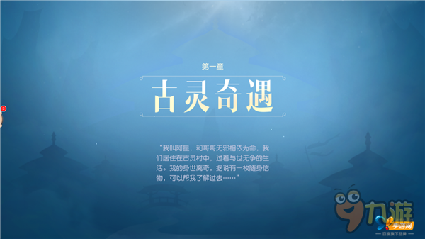 《镇魔曲》评测：东方幻想世界的救赎与轮回图片3