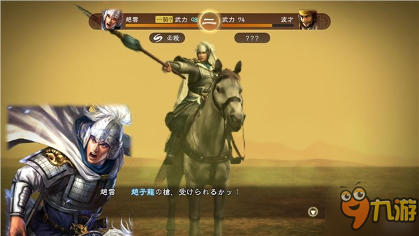 《三国志13：威力加强版》最新版本上线 追加多种新机能图片3