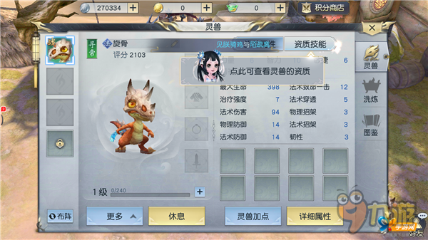 《镇魔曲》评测：东方幻想世界的救赎与轮回图片20