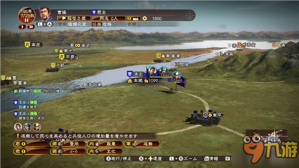 《三国志13：威力加强版》最新版本上线 追加多种新机能图片4