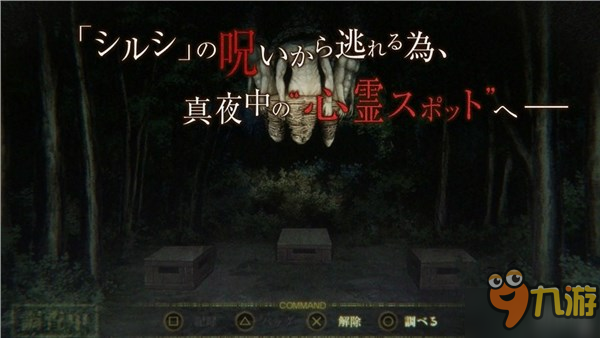 恐怖新作《死印》最新情报公开 选择合适的印人很重要图片5