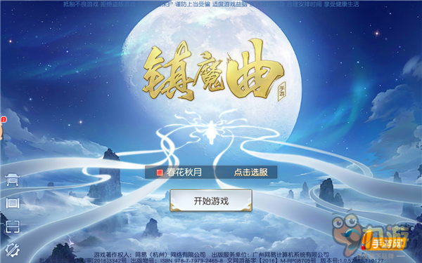 《镇魔曲》评测：东方幻想世界的救赎与轮回图片2