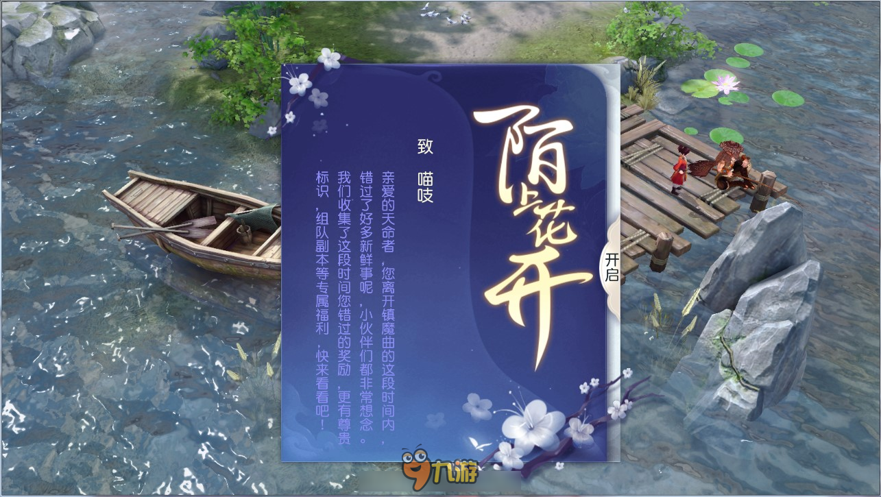 与老友并肩开荒 《镇魔曲》手游“玩家特有权”活动盛大开启图片1