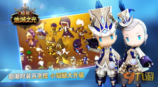 手游《超级地城之光》浪漫Avatar热推图片3
