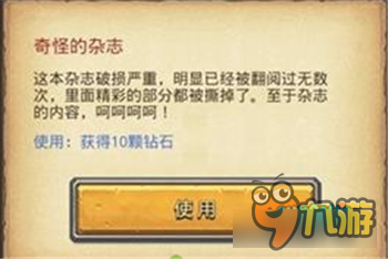 平民也有套路《不思议迷宫》钻石获取攻略图片1