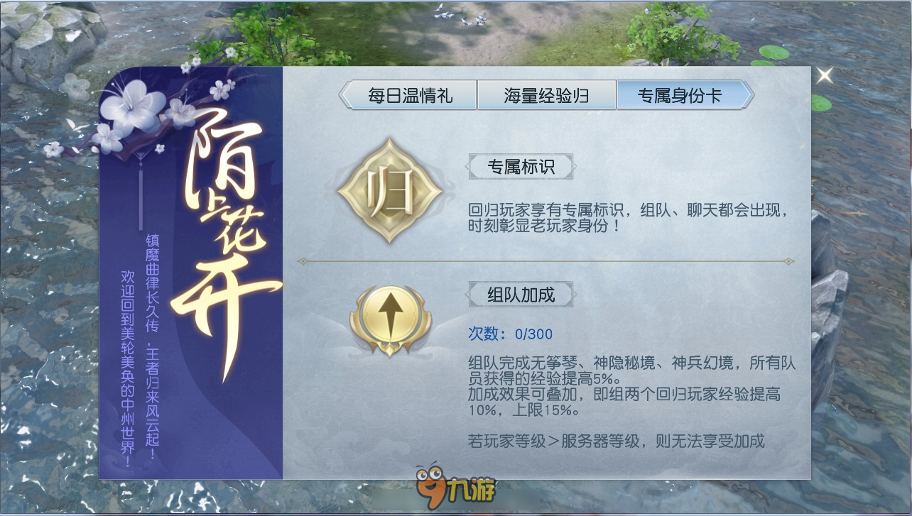 与老友并肩开荒 《镇魔曲》手游“玩家特有权”活动盛大开启图片4