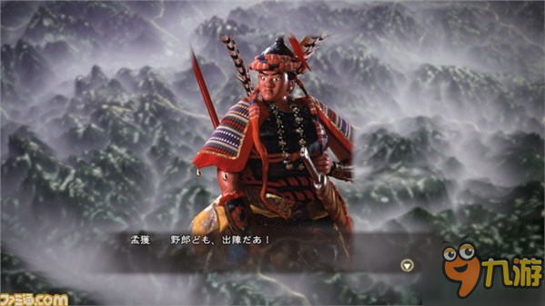 《三国志13：威力加强版》最新DLC公布 孟获变成红孩儿图片3