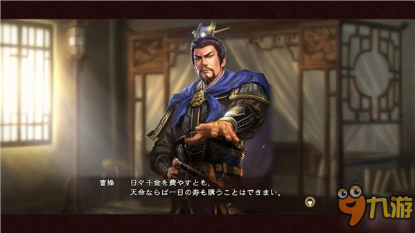 《三国志13威力加强版》DLC第4弹上线 追加特典原创事件图片3