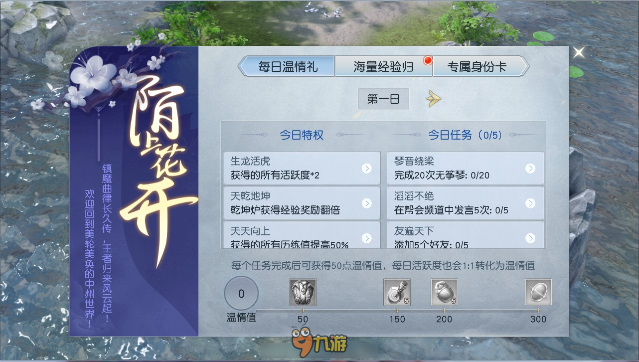与老友并肩开荒 《镇魔曲》手游“玩家特有权”活动盛大开启图片2
