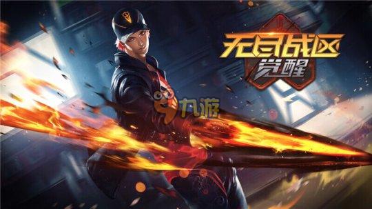 双掌巅峰对决 《无尽战区·觉醒》3月22日正式公测图片1