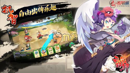 东方风韵 竞技卡牌新作《元气封神》曝光图片3