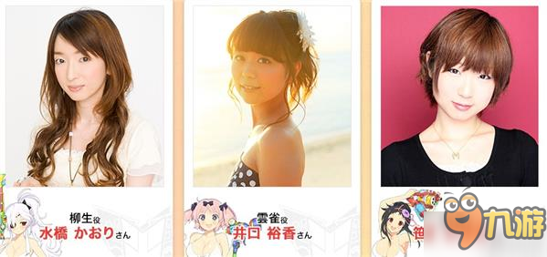 《闪乱神乐:沙滩戏水》2017声优寄语 来自姐姐们的祝福图片3