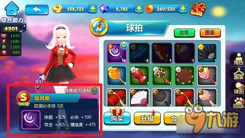 皮皮虾变身皮皮钳 《乒乓大魔王》携酷炫球拍来袭图片1