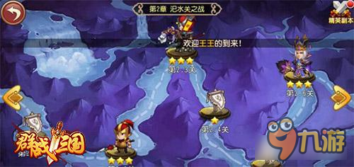 少走弯路《群战三国》新兵速成宝典图片1