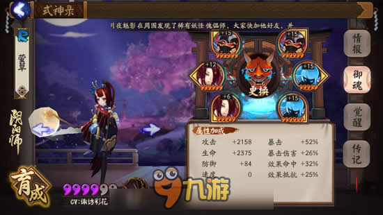 了结妖刀 再战河童《阴阳师》妖刀副本10层平民攻略图片3