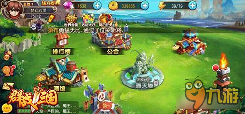 少走弯路《群战三国》新兵速成宝典图片3