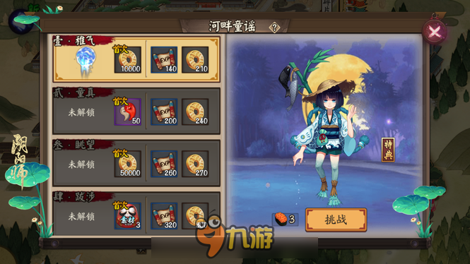 了结妖刀 再战河童《阴阳师》妖刀副本10层平民攻略图片1