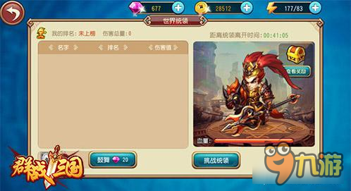 少走弯路《群战三国》新兵速成宝典图片4