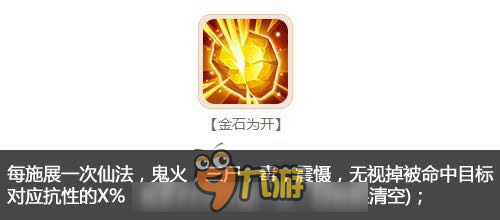 力拔千钧战力升级 大话西游手游天演策五层技能详解图片2