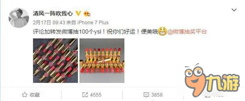 球球大作战豪气老公 清风徐来女生节送100个YSL？图片1
