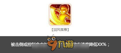 力拔千钧战力升级 大话西游手游天演策五层技能详解图片6