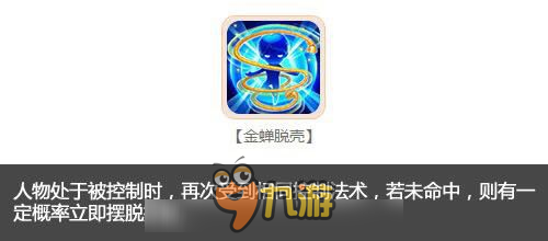 力拔千钧战力升级 大话西游手游天演策五层技能详解图片8