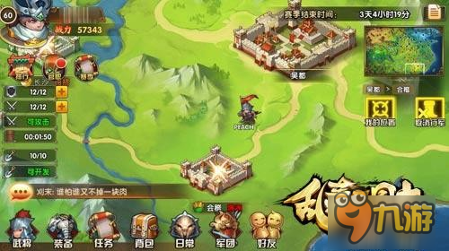 万人国战超霸气!《乱轰三国志》国战召集令图片2