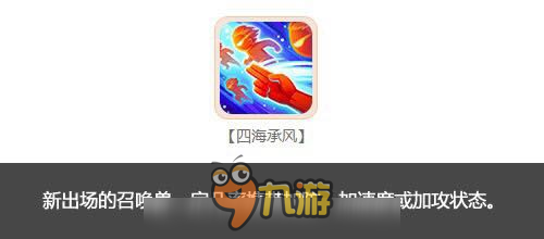 力拔千钧战力升级 大话西游手游天演策五层技能详解图片9