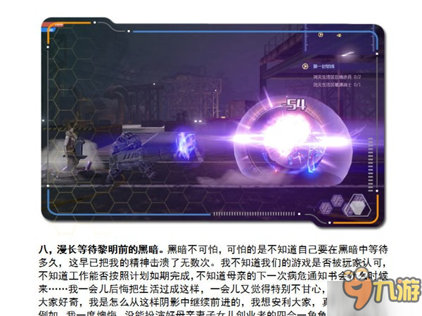 图解独立游戏《光明重影》开发过程 国内游戏环境揭秘图片13
