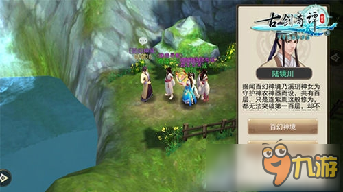 全服飙红《古剑奇谭壹之云动沧澜》再创仙侠盛世图片1