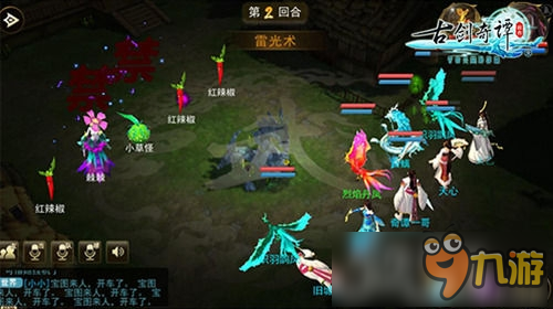 全服飙红《古剑奇谭壹之云动沧澜》再创仙侠盛世图片4